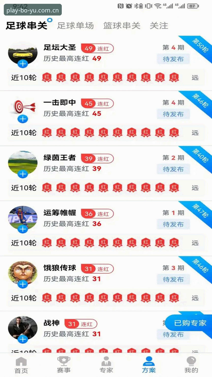 博鱼体育平台vs传统体育资讯平台：哪个更值得体育爱好者选择？